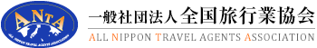 All Nippon Travel Agents Association